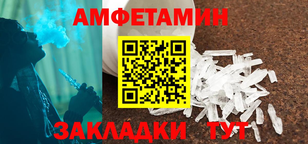 Кострома  Amphetamine  Вход с VPN  Амфетамин 98% 