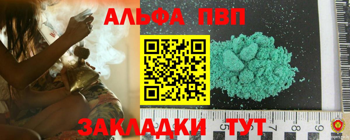 Alpha-PVP  APVP крисы CK  Alpha PVP кристаллы  Вход с VPN  A PVP Crystall  Кострома 