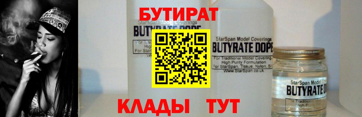 БУТИРАТ оксана Кострома