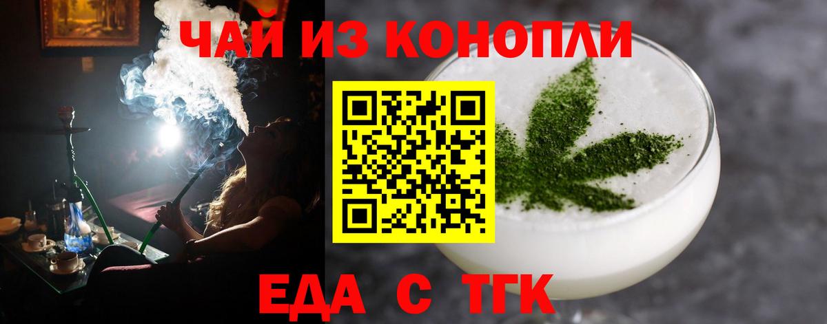 Кострома  Еда ТГК марихуана  Вход с VPN 