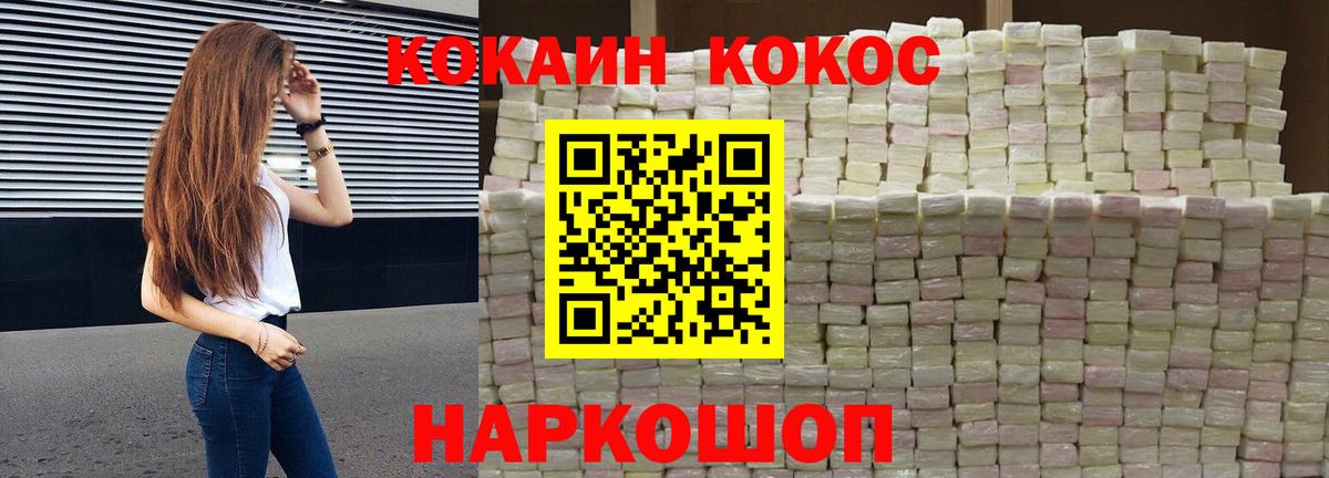 КОКАИН Колумбийский Кострома