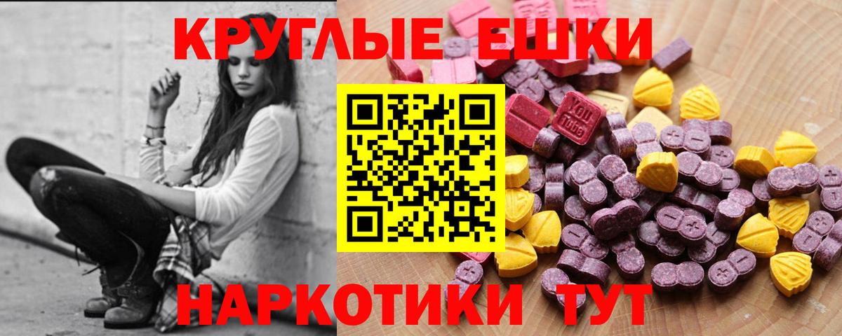 Кострома  Ecstasy круглые  ЭКСТАЗИ  Вход с VPN  Ecstasy mix 