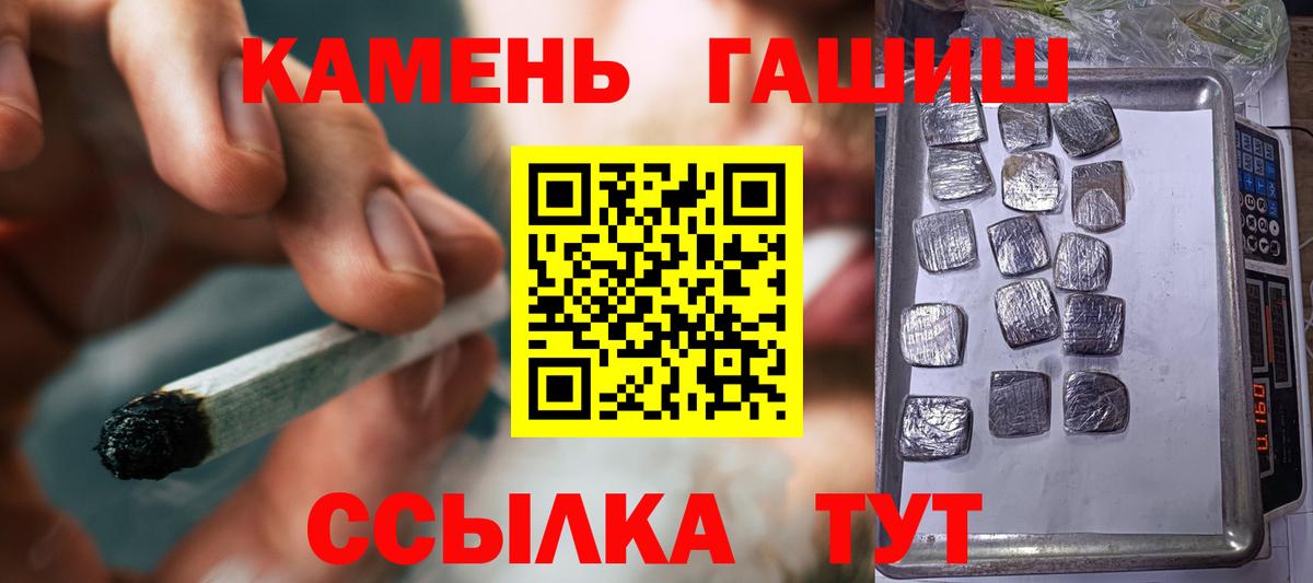 ГАШ AMNESIA HAZE  Вход с VPN  Гашиш хэш  Кострома 