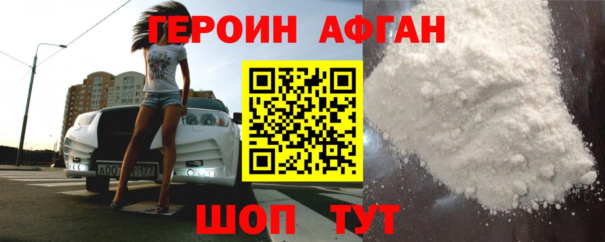 Героин Heroin Кострома