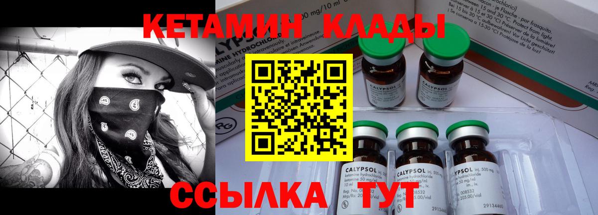 Кетамин ketamine Кострома