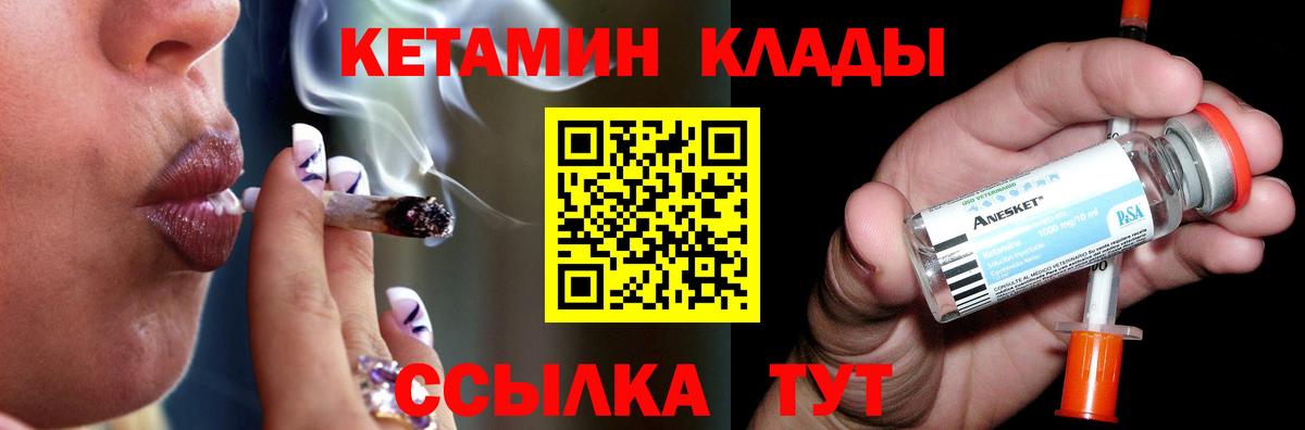 Кетамин VHQ  Вход с VPN  Кострома 