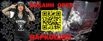 кокаин Изобильный