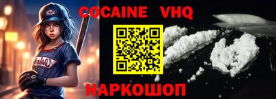кокаин Изобильный