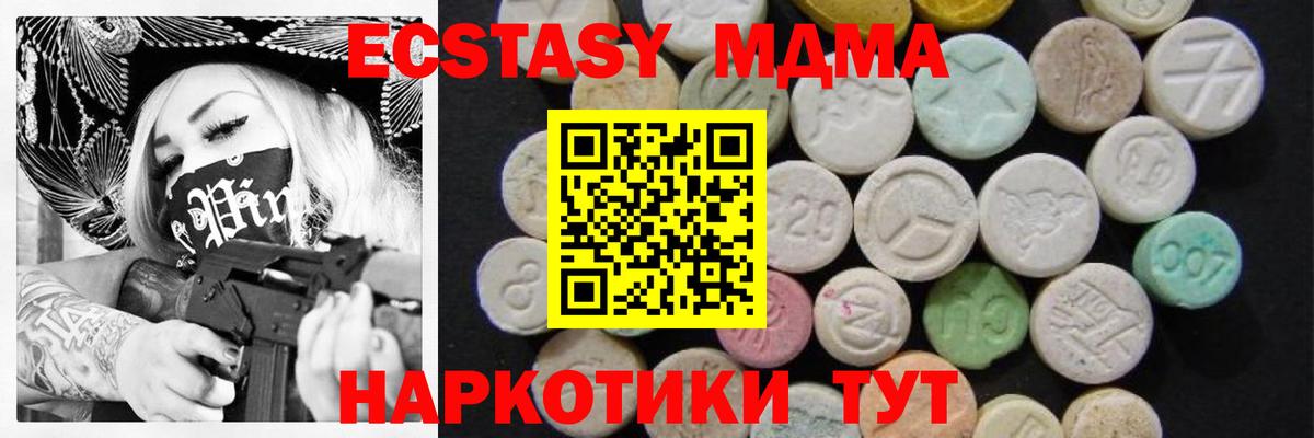 Кострома  MDMA  Вход с VPN  MDMA crystal  МДМА молли 