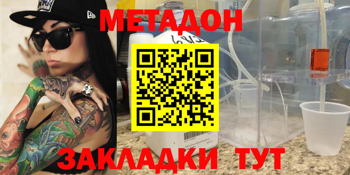 МЕТАДОН белоснежный Кострома