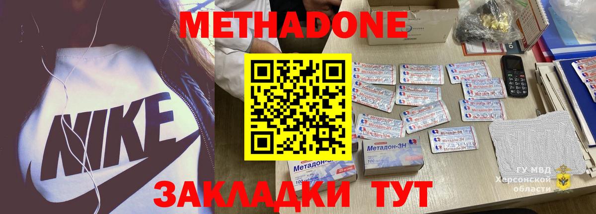 Метадон кристалл  Вход с VPN  Кострома 