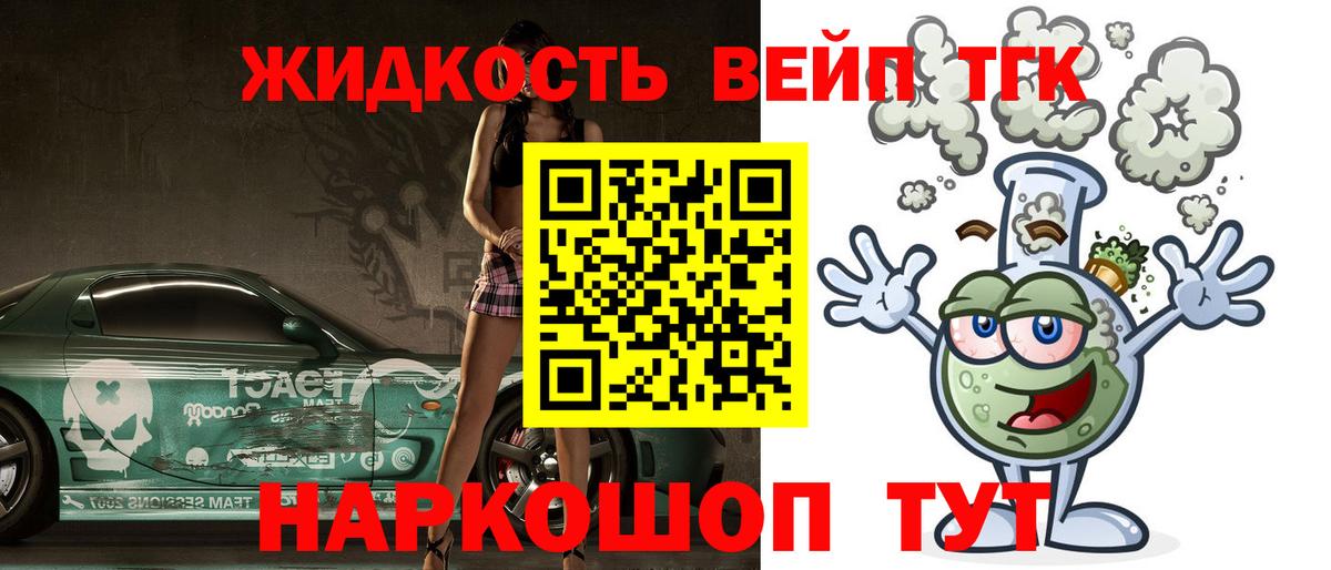 Кострома  ТГК Wax  Вход с VPN  ТГК THC oil 