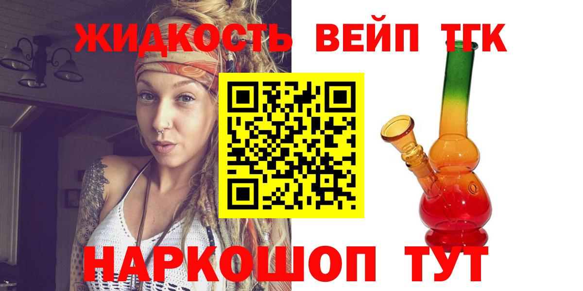 ТГК вейп Кострома